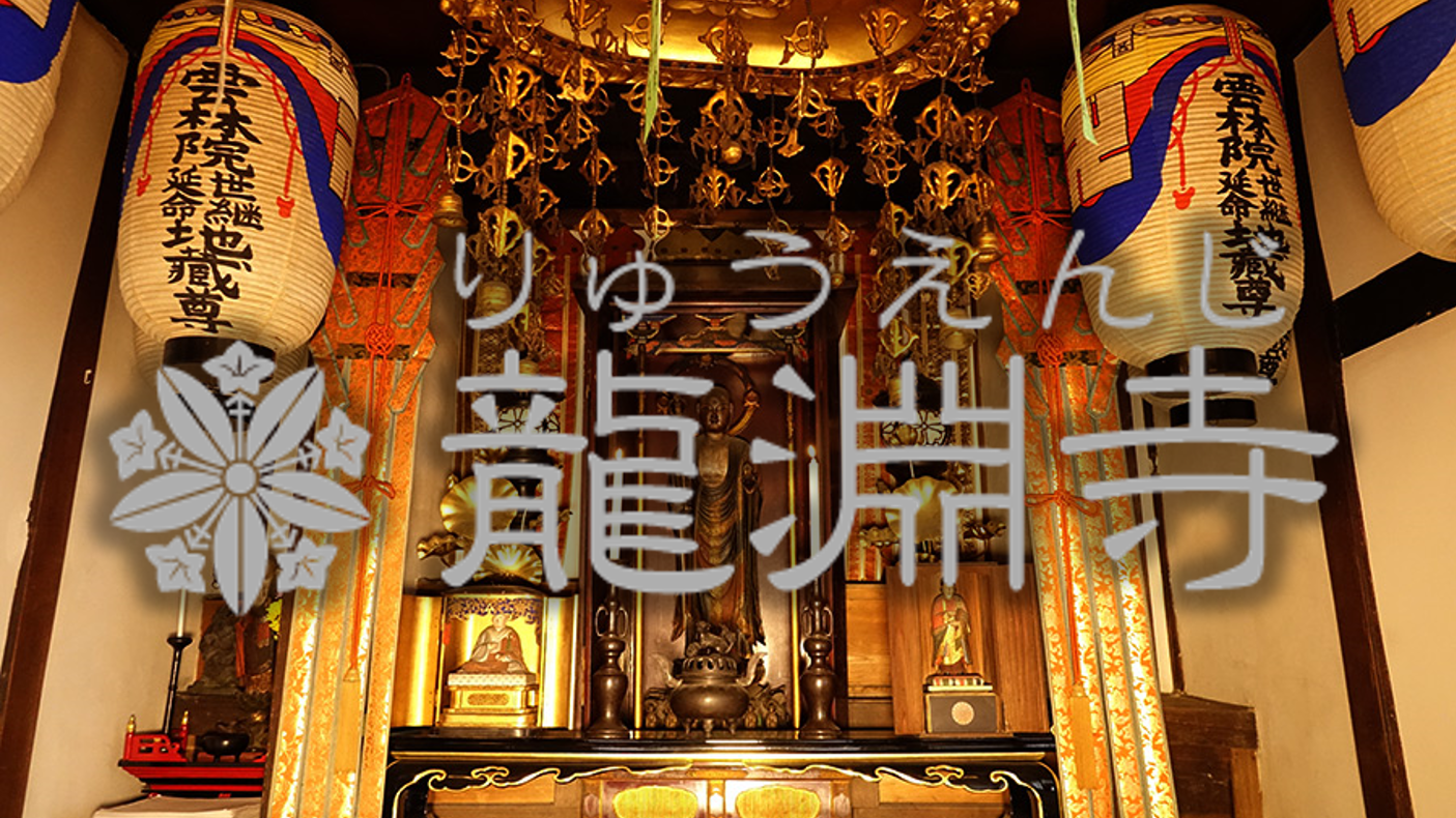 ぱぴぷペットのお葬式-オンライン法要の各寺院のサムネイル画像